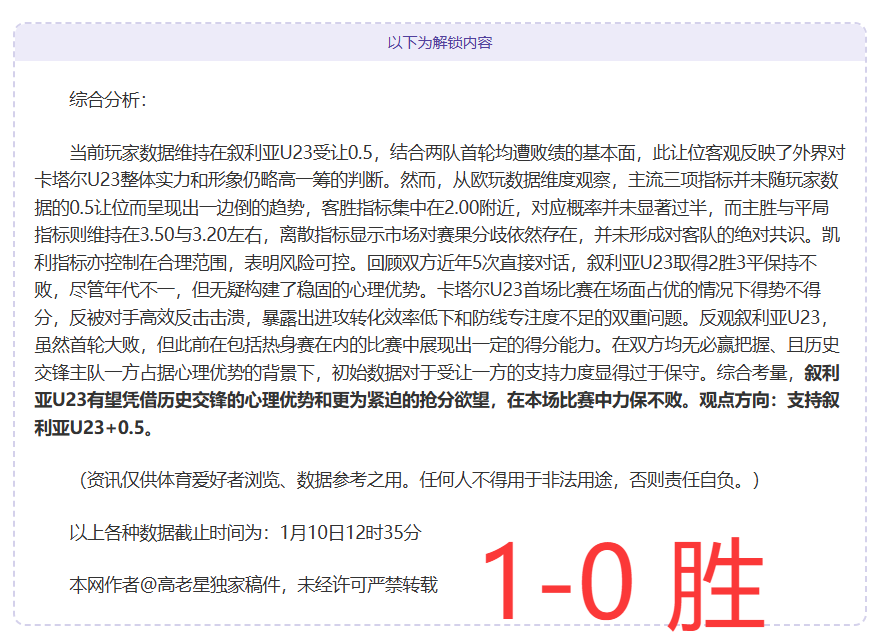 内马尔角球,绝杀破门,登顶本周最,杏彩娱乐,杏彩娱乐官网,H5杏彩娱乐官网,杏彩娱乐官网玩家首选