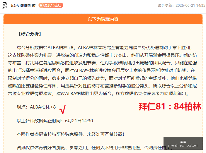 欧青,焦点战,丹麦铁血防,杏彩娱乐官网,杏彩娱乐App,杏彩娱乐直播,杏彩娱乐平台,杏彩娱乐娱乐