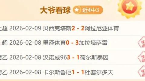 皇马夺冠在望，勒沃库森出局，曼联意外败北，一夜变局风云涌动