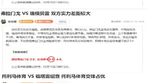 十中九神准预测！29日赛事热度与实力指数揭秘：深度解析里尔战局