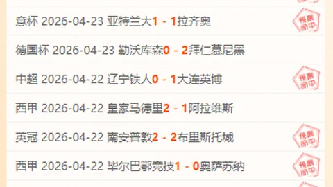大乐透期号专家推荐：洛杉矶银河主场分析